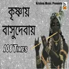 Krishnay Basudevay 108 Times
